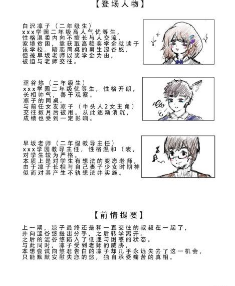 白夜行电影
